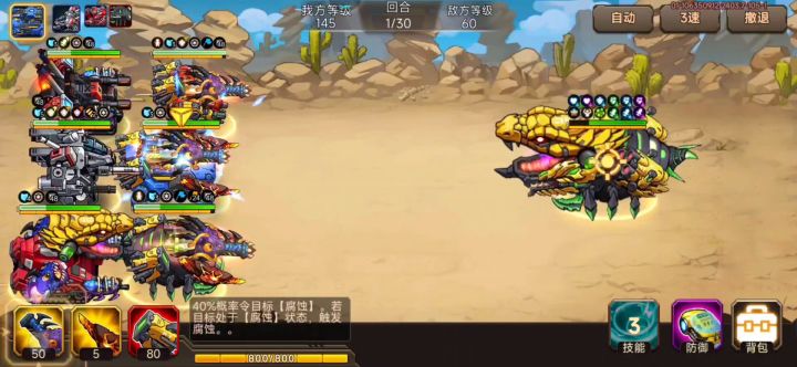 悬赏10 深漠大战车截图