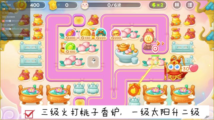 1月16日周一❤️无伤攻略【保卫萝卜4周赛】截图