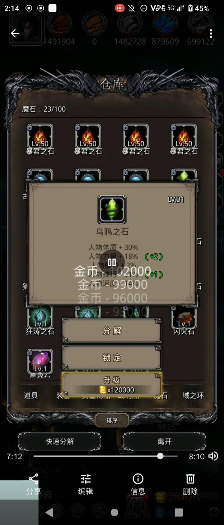 有没有人说一下魔耀石行不行虽然我不买截图