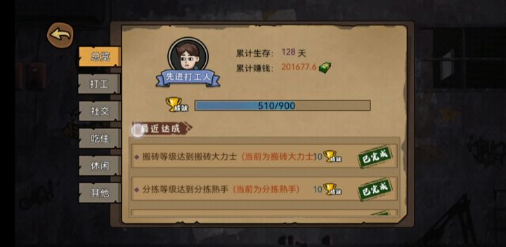 自动打捞小技巧截图