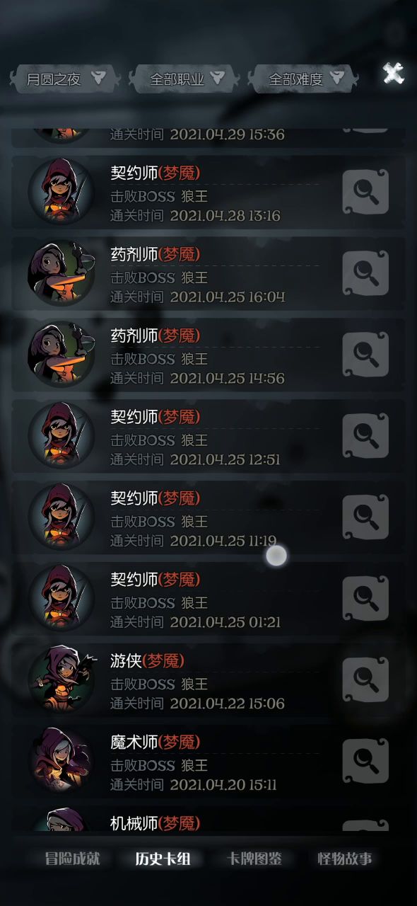 我觉得行截图