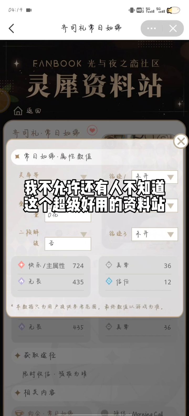还有谁不知道光夜资料站!!!!截图