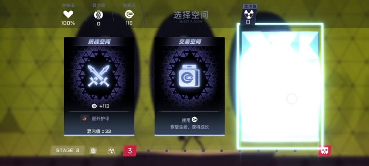 【混沌效应】琥珀响音噩梦难度1m2s极速通关截图