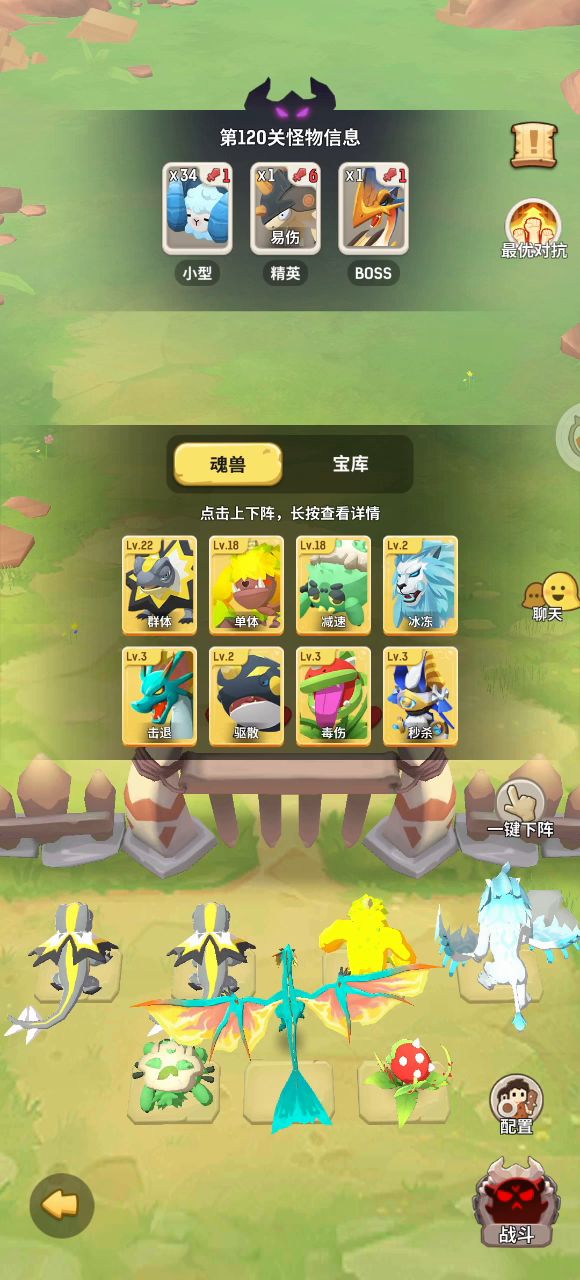 反馈bug，百兽内调技能无效截图