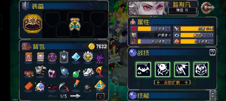 路斯凡强度离谱截图