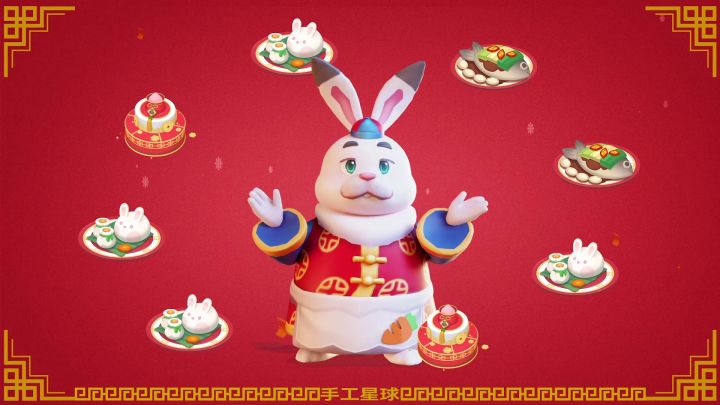 【福利活动】红包封面派送中！新的一年，一起大展宏“兔”！截图