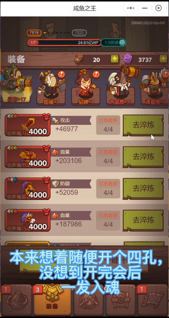 本来想着随便开个四孔，没想到开完后一发入魂两个红截图