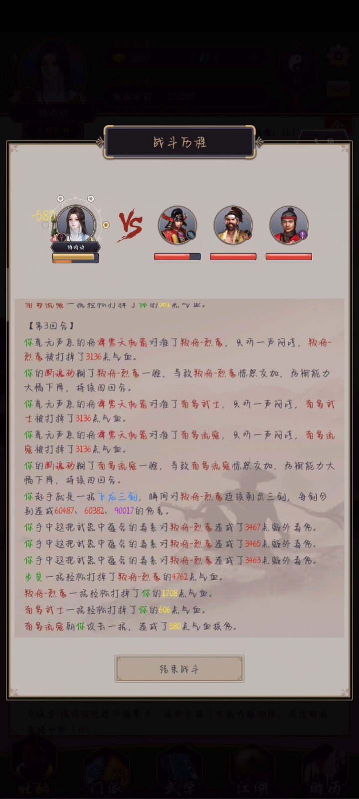 欧皇驾到,重剑三地龙过南岛截图