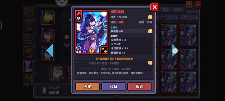 什么逼魂卡截图