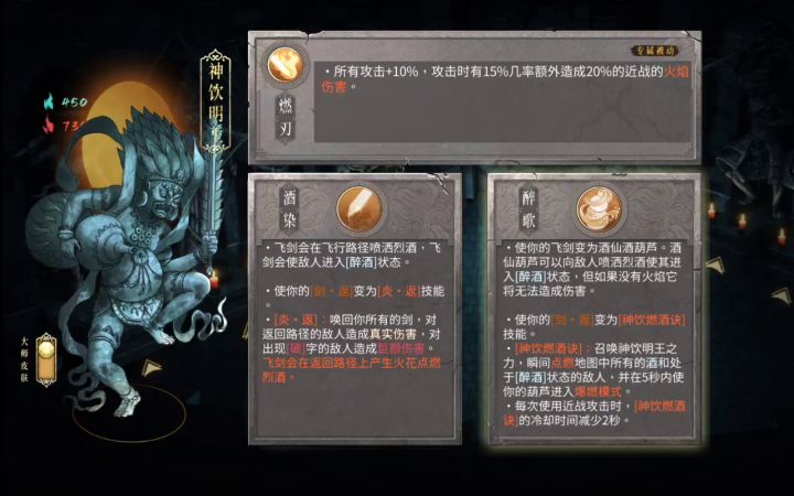 暖雪手游自动撒酒截图