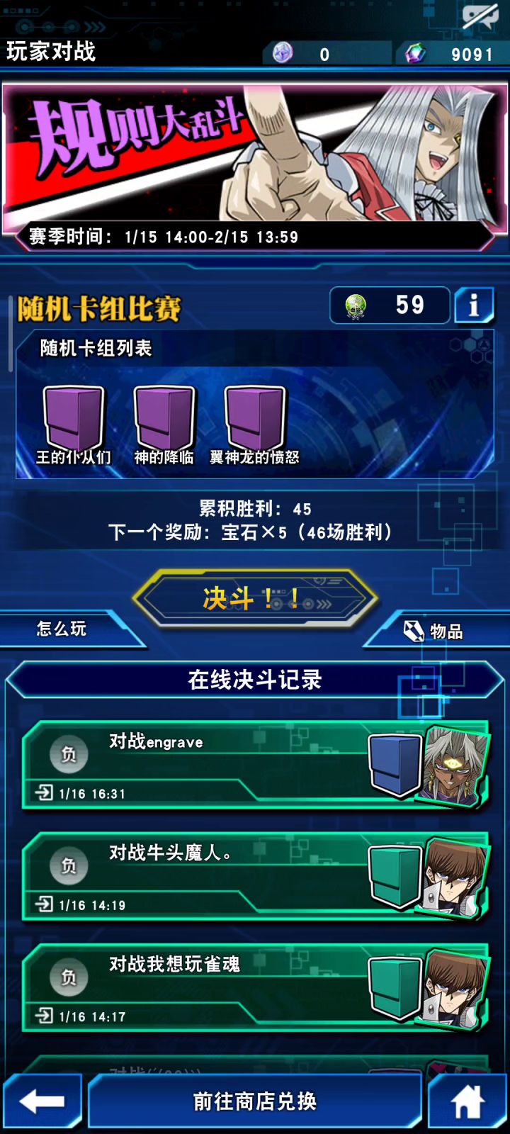 不想大乱斗坐牢,快来试试断线大法,快速刷乱斗奖励截图