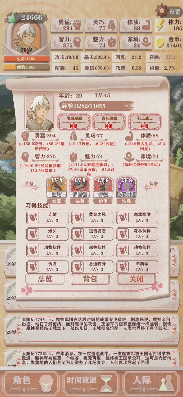 残13一刀流。轻轻松松截图