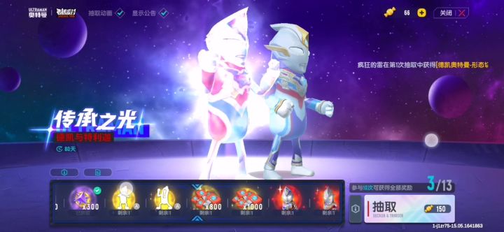 传承之光截图