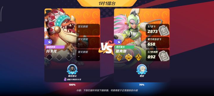 众所周知赛维实验室是雅典娜的家截图