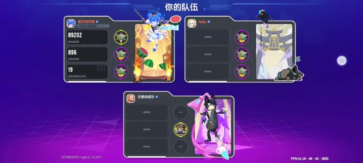 战斗岛经典派对截图