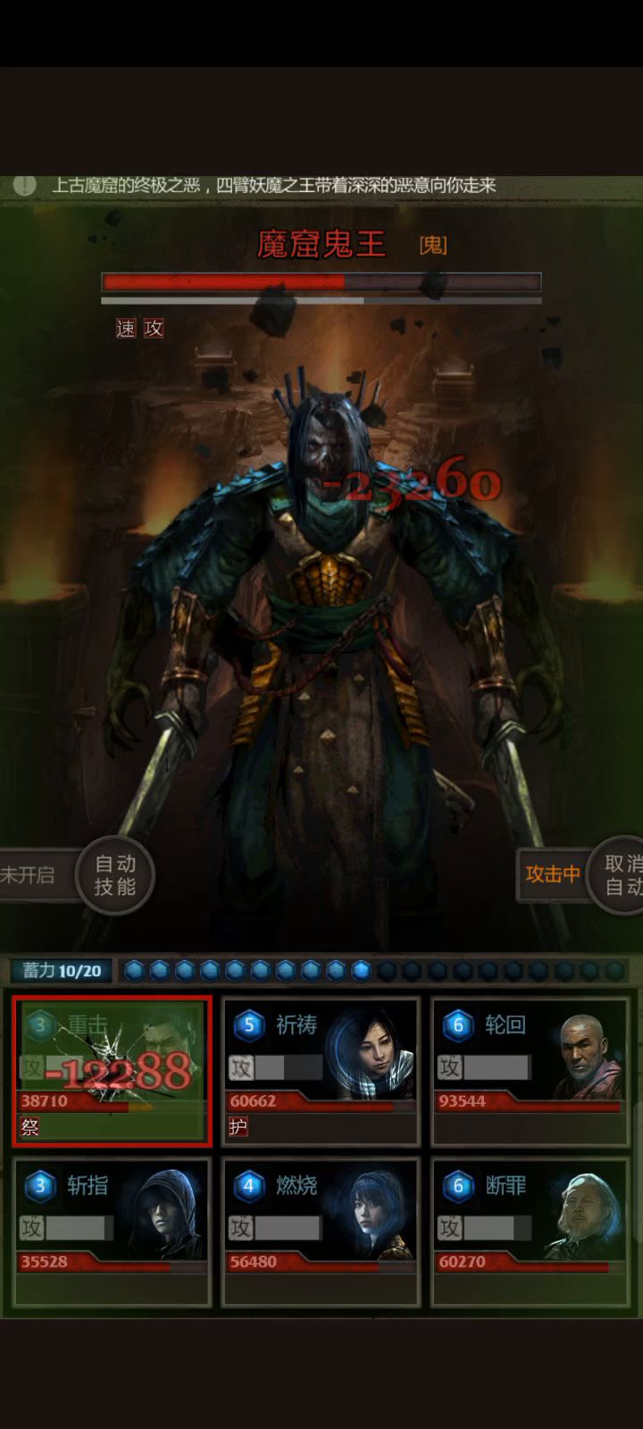 轻松通关魔窟30截图