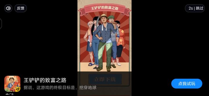 达达给我解释一下这是什么截图