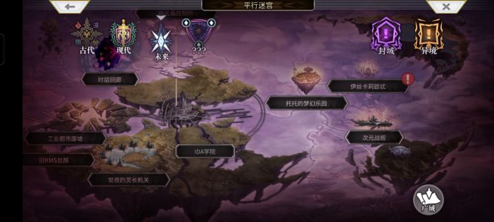 【外典终章】伊丝卡莉欧忒(非常困难)截图