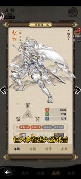 不走弯路，新手推图基础阵型#名将之弈#