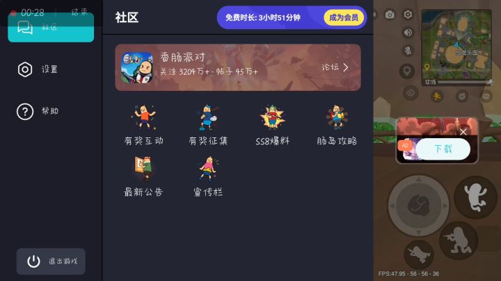 太卡了,退了5 6次截图