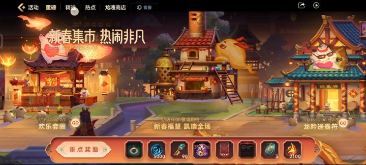 我福袋活动咋没了截图