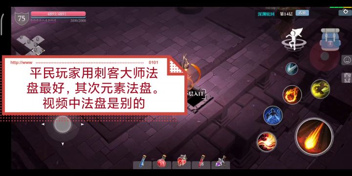 有人问我法师没卡怎么玩,就这么玩,你要的视频里都有截图