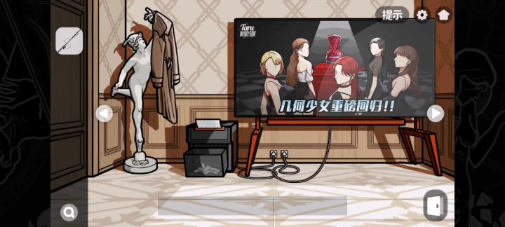 第四章前半部分攻略截图