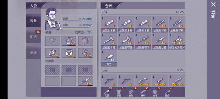 无伤拿加强弩截图