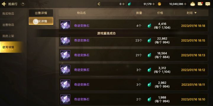 十万泰拉买奇迹石就出四条力量一个物暴截图