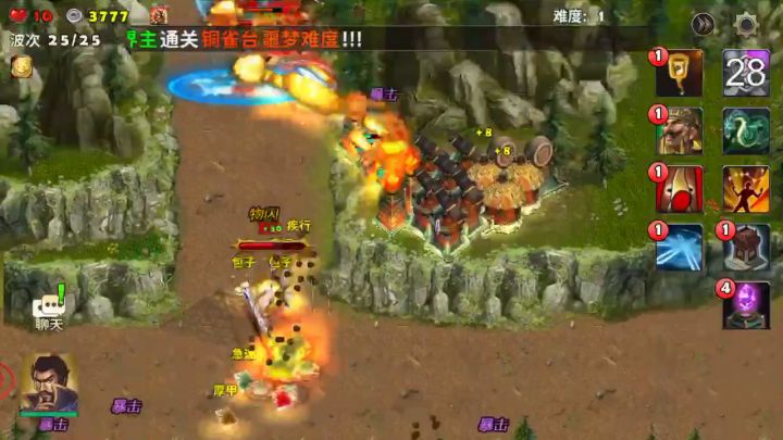 弩箭全覆盖的群英阁截图