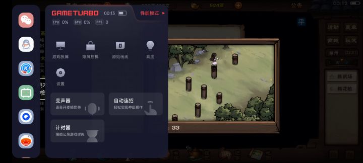 自动连招的正确用法截图