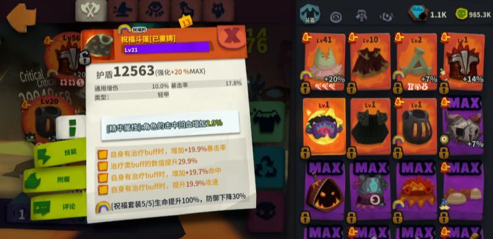 S6弃的坑,血爆悬浮,现在回坑大佬们给指条明路,该怎么整。截图