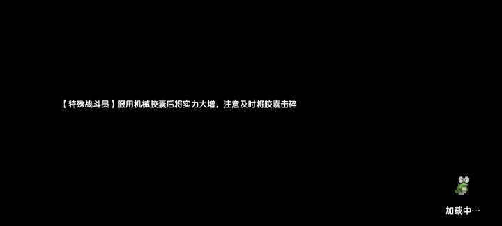 蛙蛙你告诉我新水战怎么打boss截图