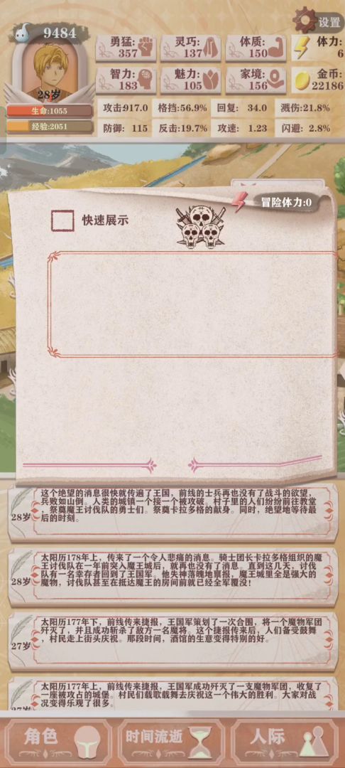 农民神机妙算流 残6乱杀 感觉能玩到残10截图