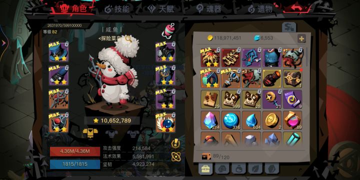 纪念下我法师的第一套紫截图