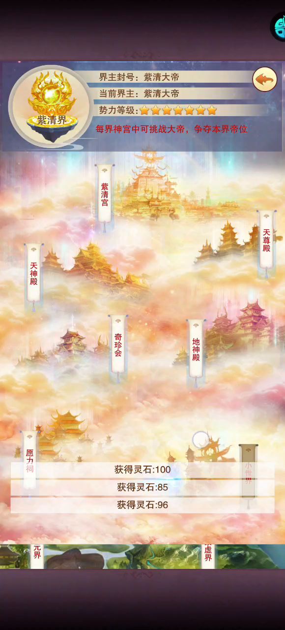 发现个神奇的事截图