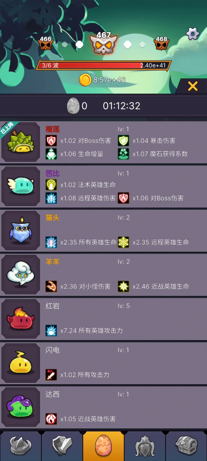 开局自动攻击和一个榴莲宝宝一定要肝出来截图
