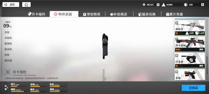 2-3通关攻略截图