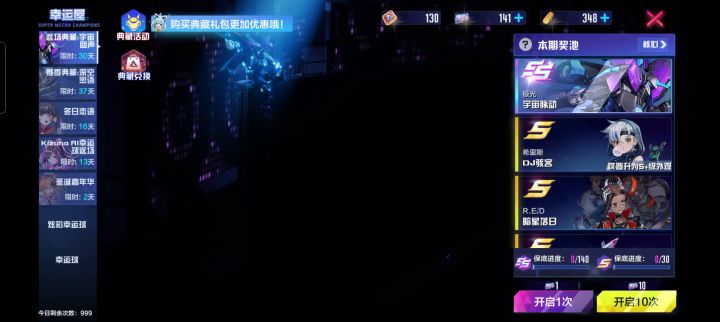准备140抽对付极光奖池截图