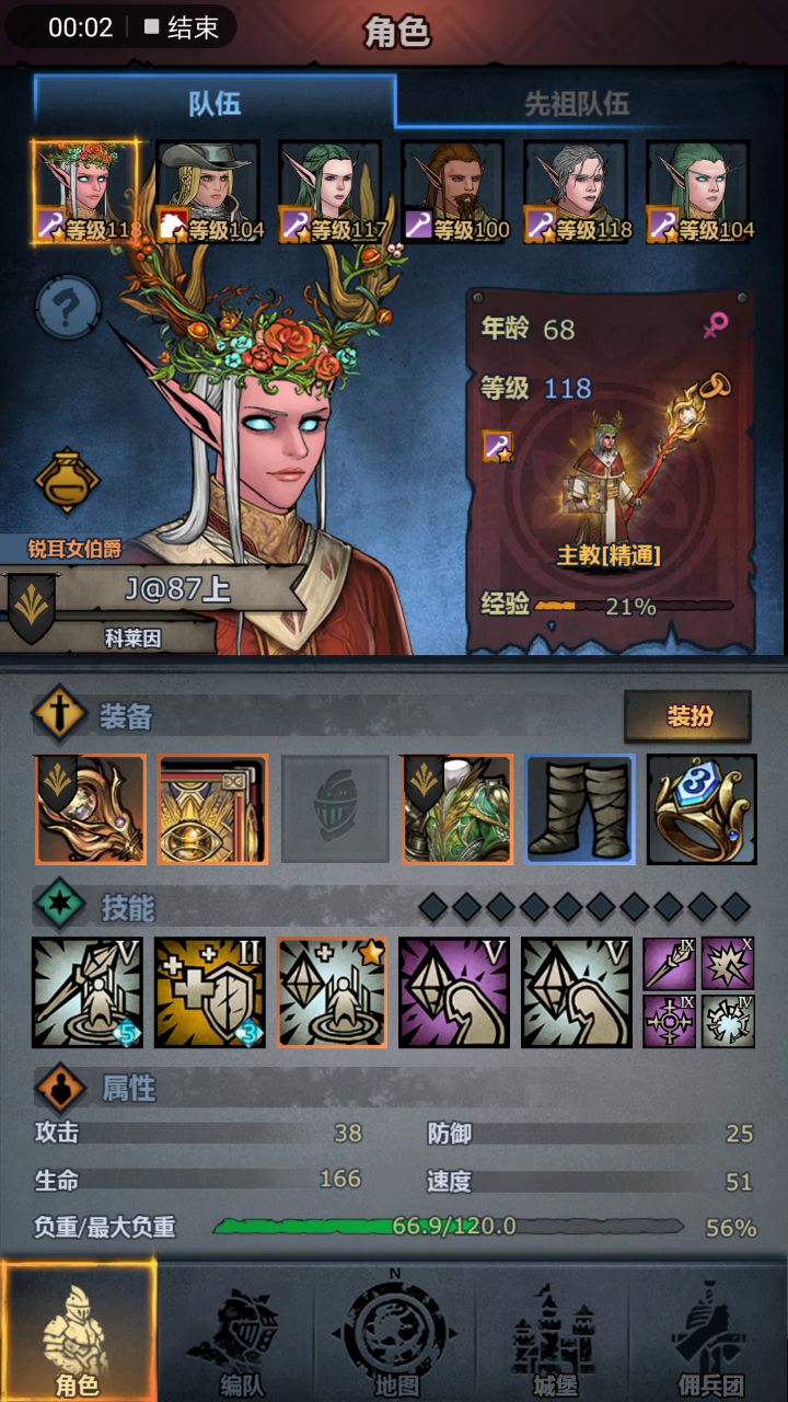 雷主重骑过四骑士截图