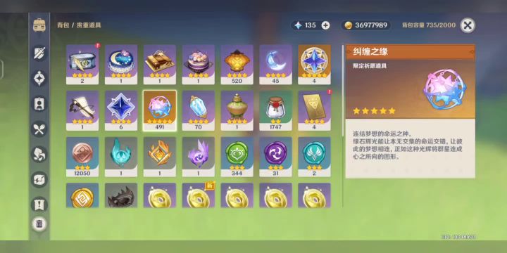 为夜兰210天攒594抽截图