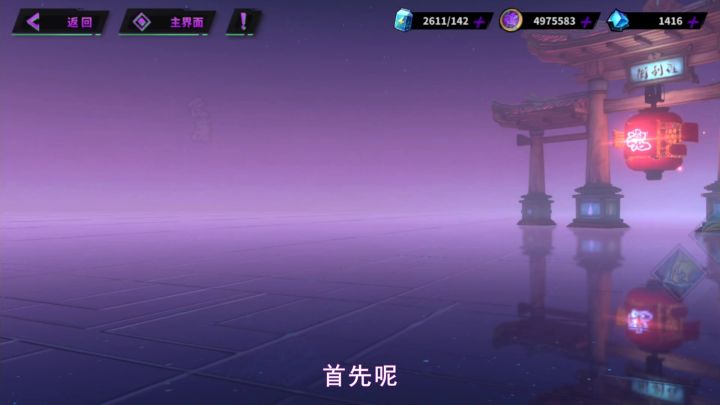 新版本物理队副C阎风吒技能魂珠搭配截图