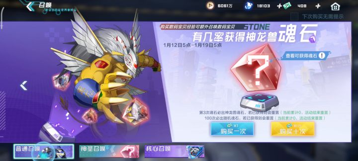 数码宝贝:新世纪截图
