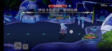 【外典终章】伊丝卡莉欧忒（非常困难）