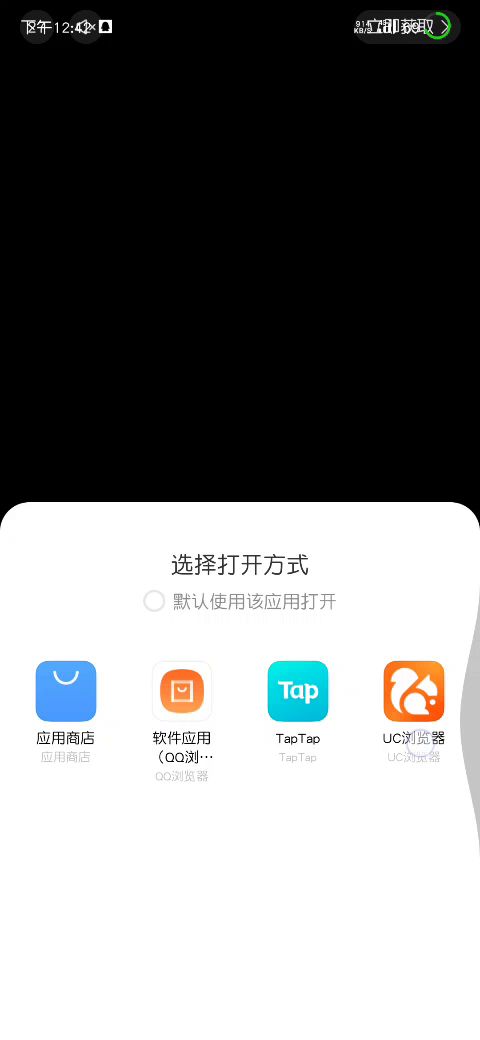 挑战看广告最长时间截图