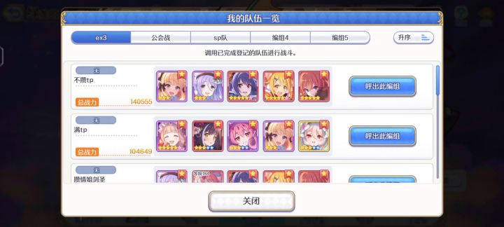 绿龙的一生到此结束截图