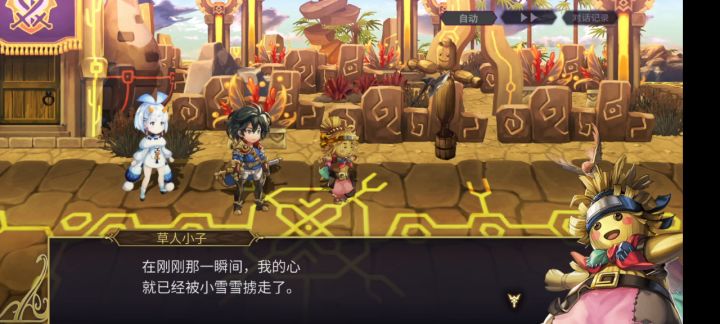草人心动旋转截图