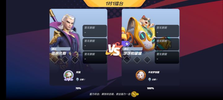 一局打出来800击飞值截图