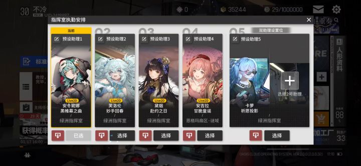 88块小护士春节皮交互展示截图
