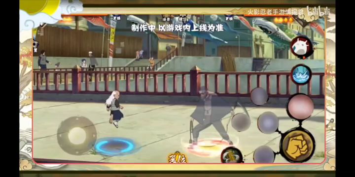 火影手游:忍战大野木初爆料截图
